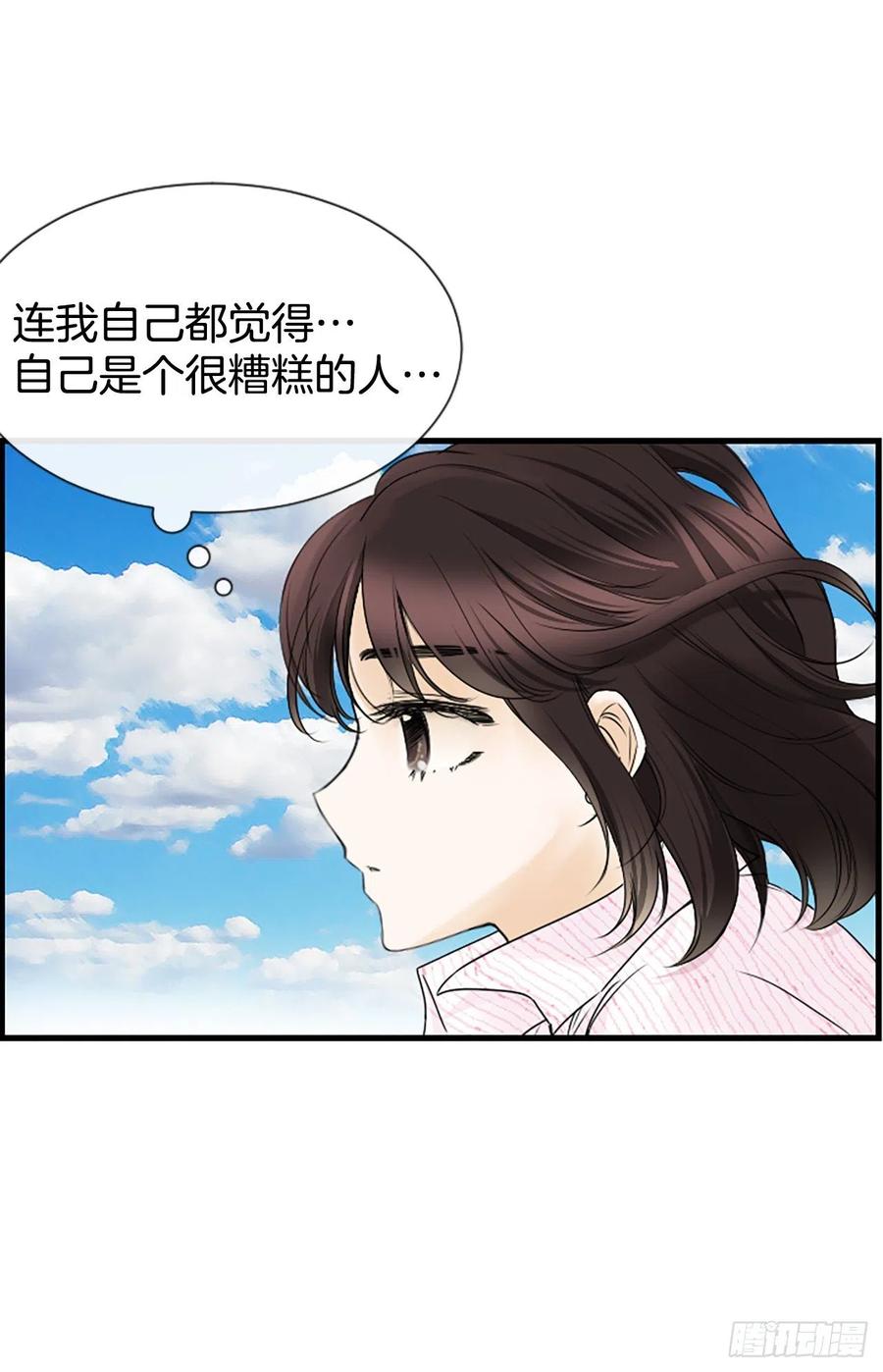 《泳池结爱》15.地狱 第6页