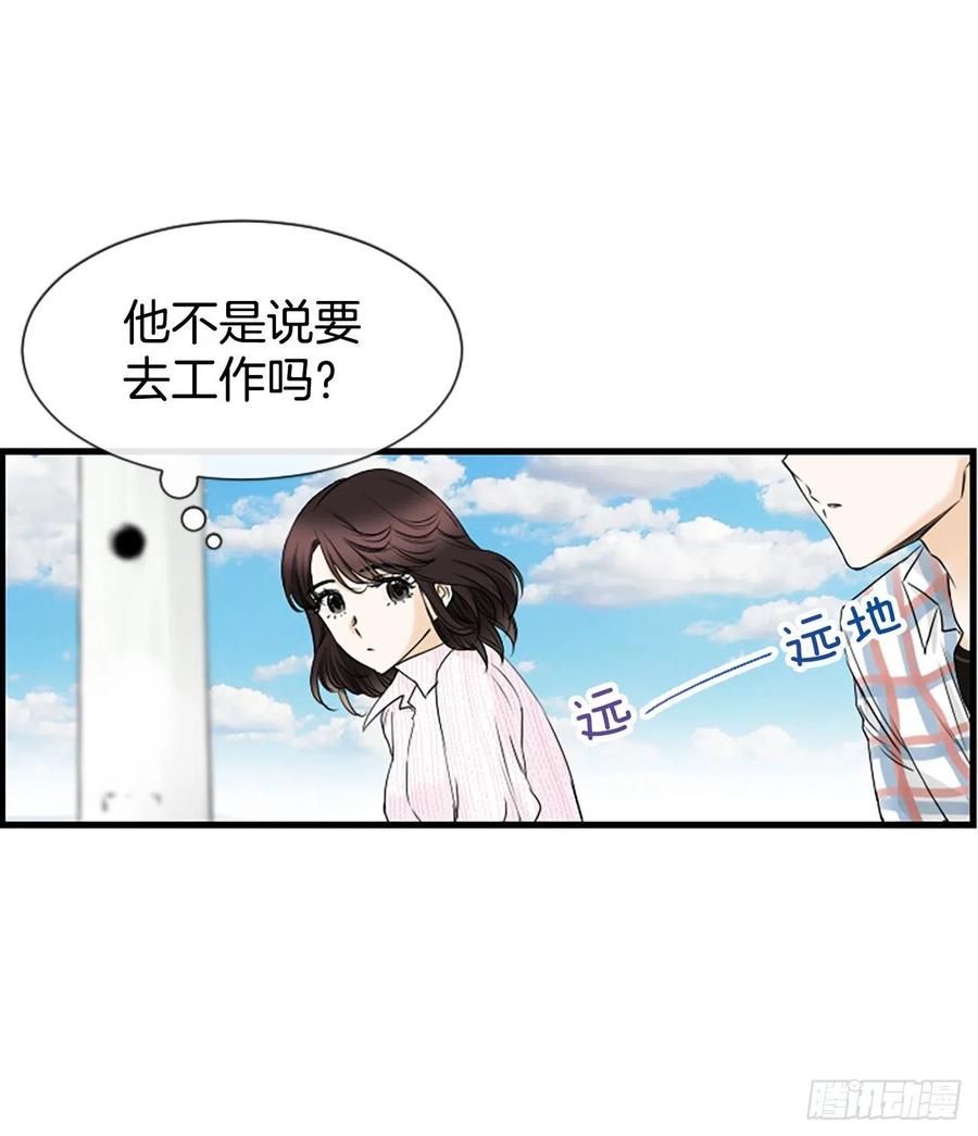 《泳池结爱》15.地狱 第8页