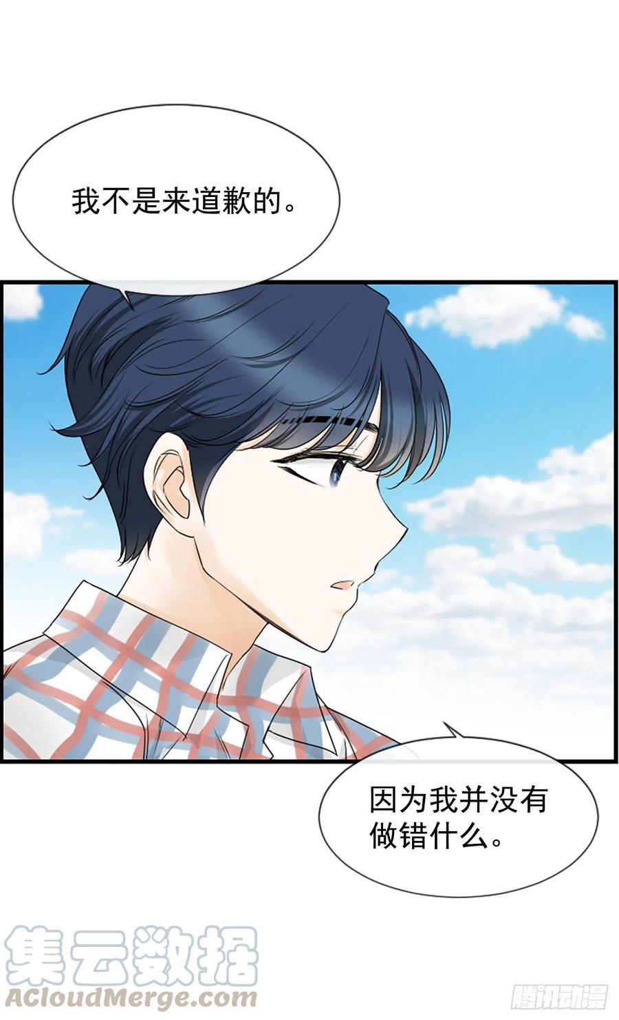 《泳池结爱》15.地狱 第9页