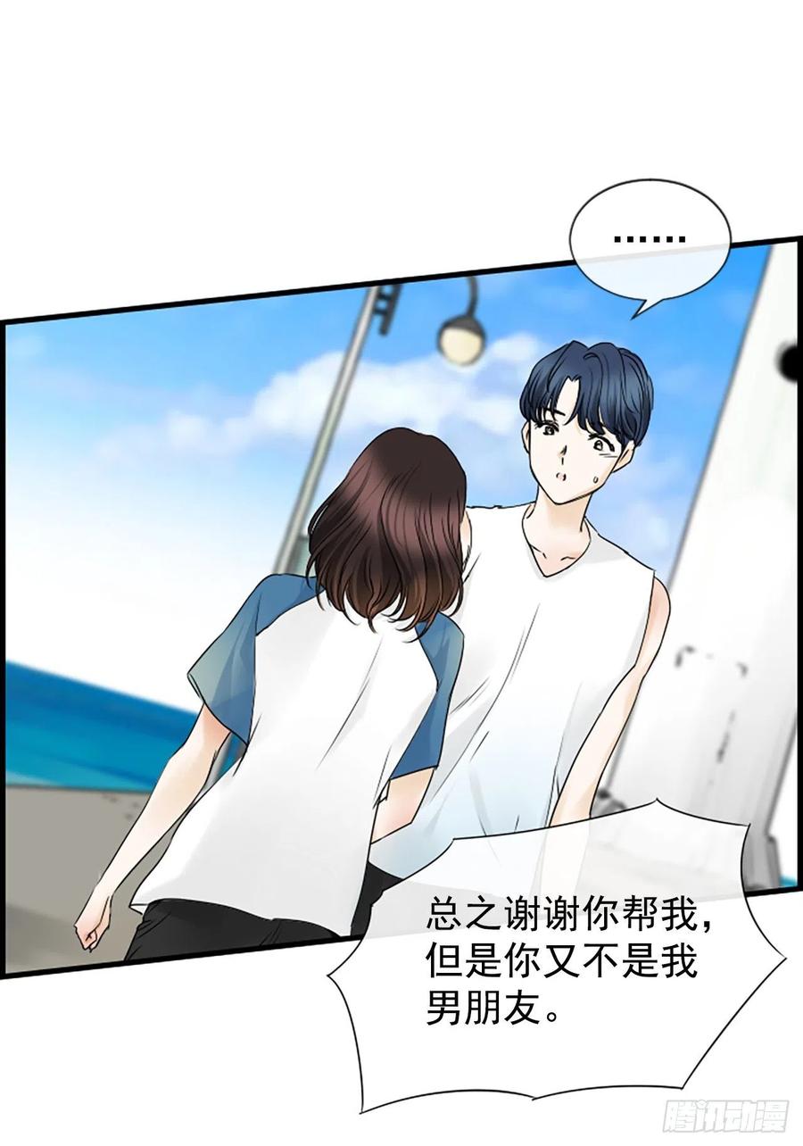 《泳池结爱》12.你在哪里 第10页