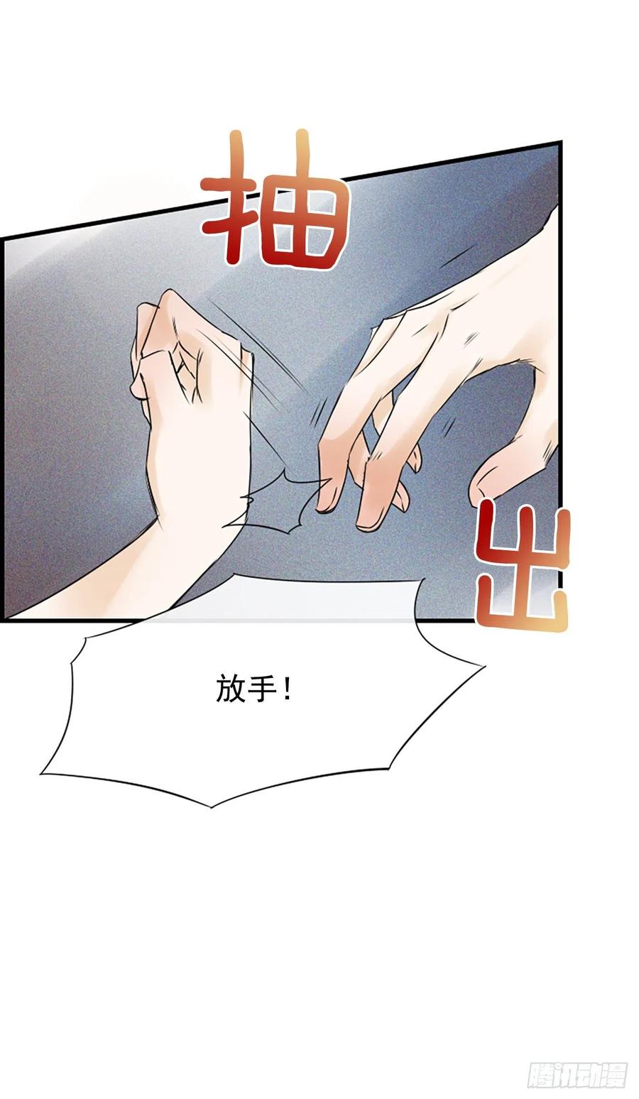《泳池结爱》12.你在哪里 第11页