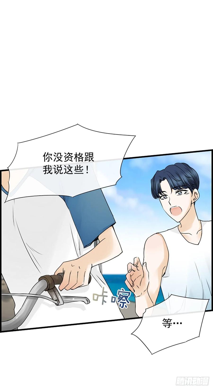 《泳池结爱》12.你在哪里 第12页