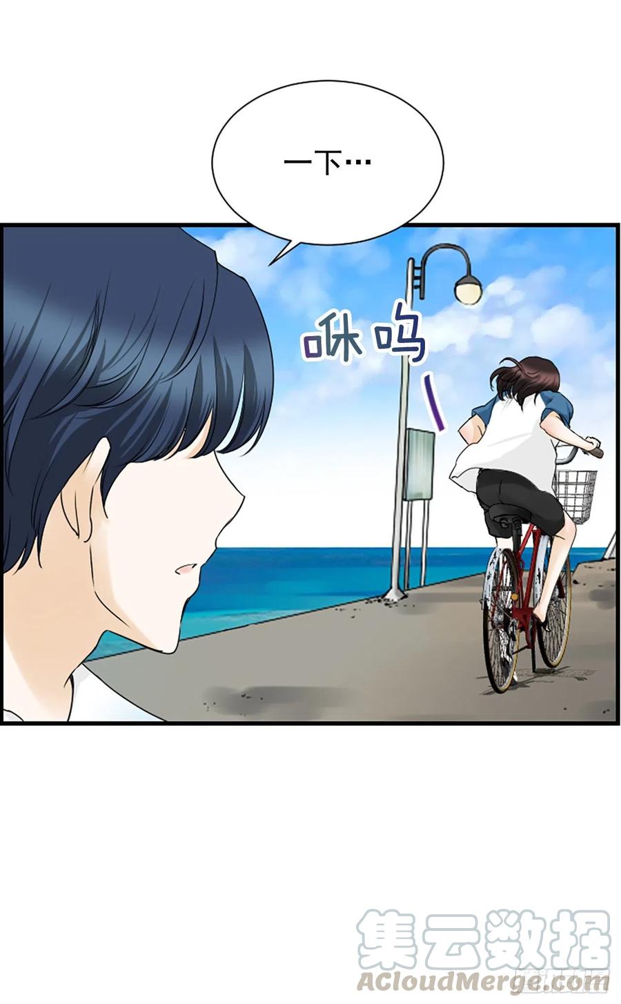 《泳池结爱》12.你在哪里 第13页