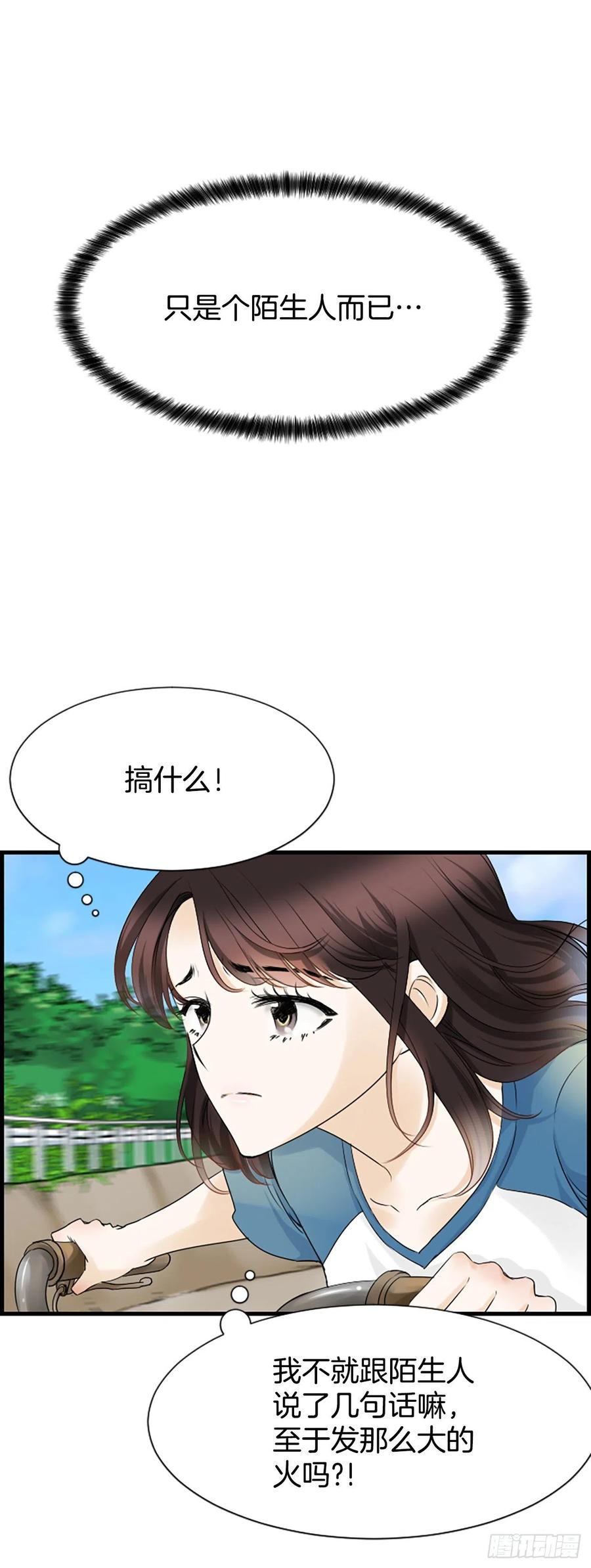 《泳池结爱》12.你在哪里 第16页