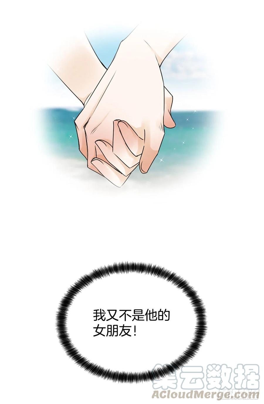 《泳池结爱》12.你在哪里 第17页