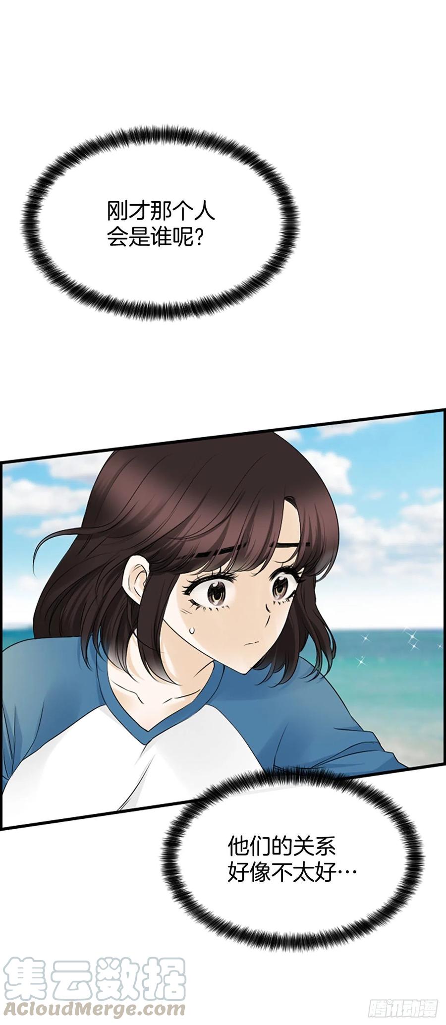 《泳池结爱》12.你在哪里 第1页