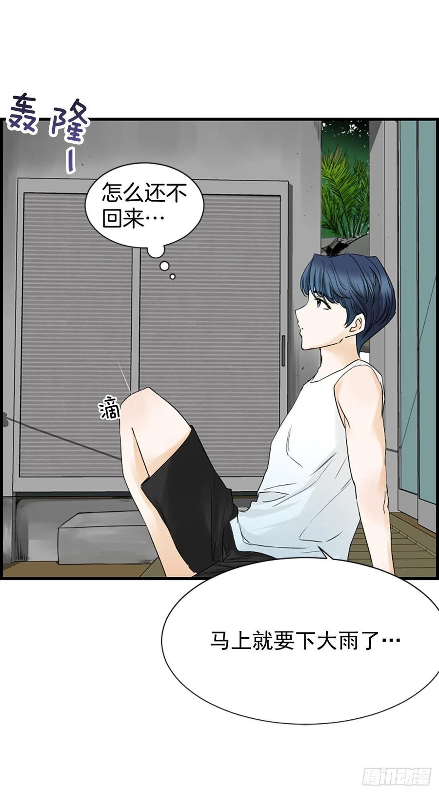 《泳池结爱》12.你在哪里 第20页