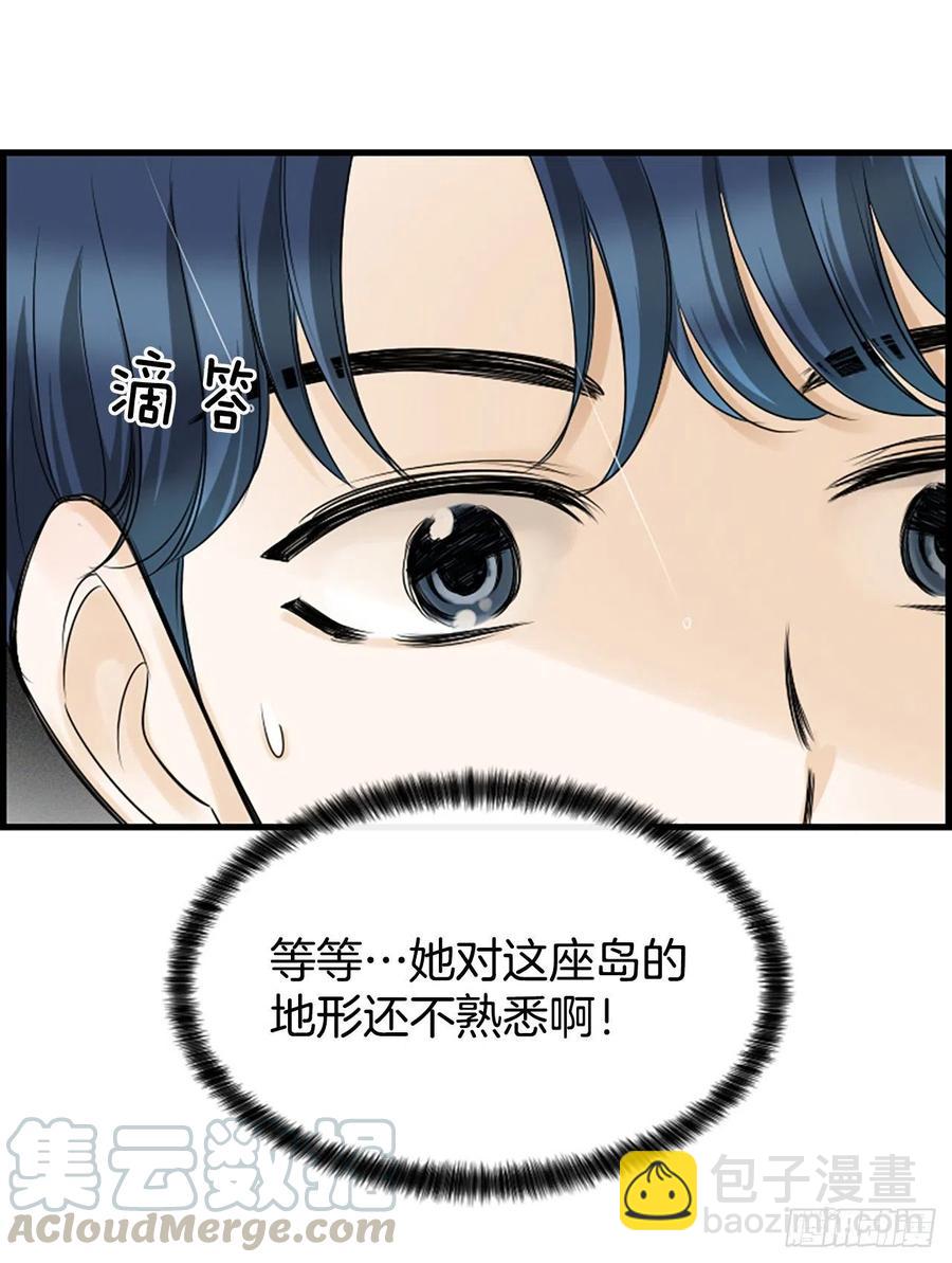 《泳池结爱》12.你在哪里 第21页