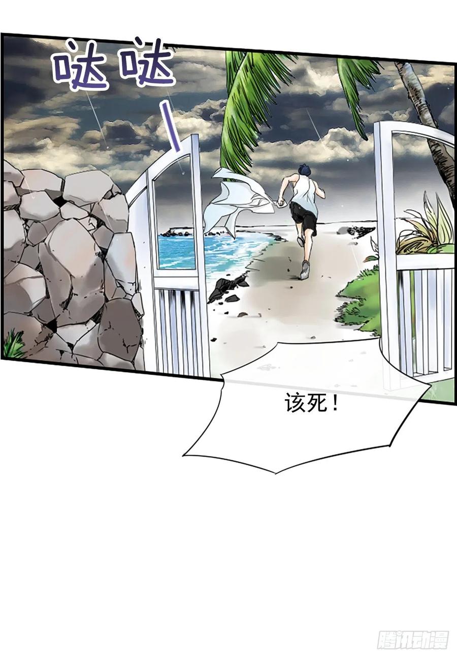 《泳池结爱》12.你在哪里 第22页
