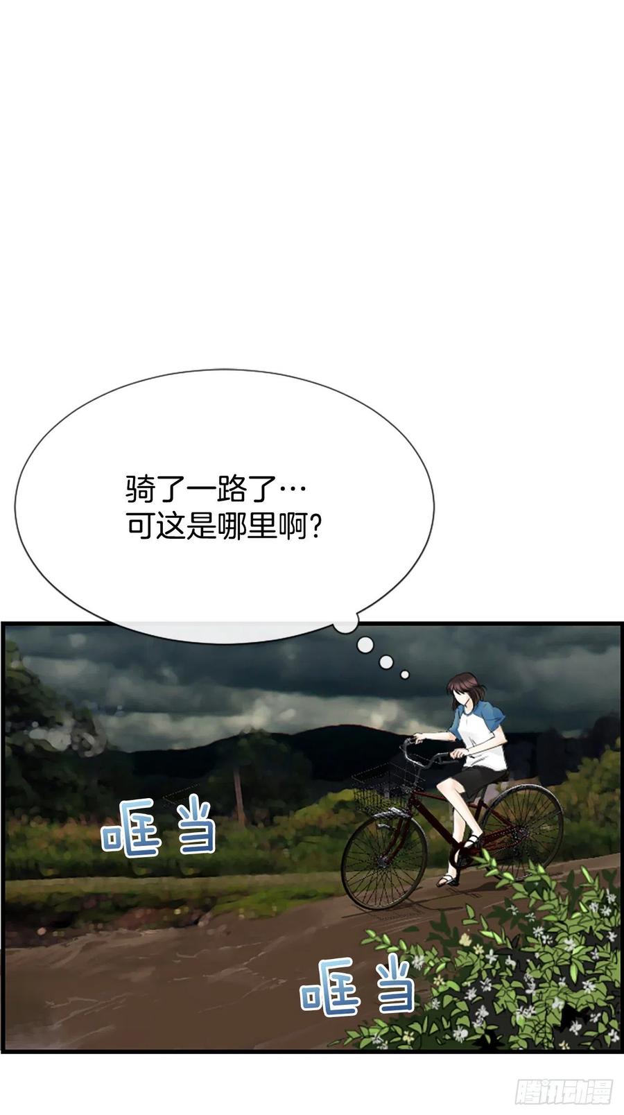 《泳池结爱》12.你在哪里 第23页