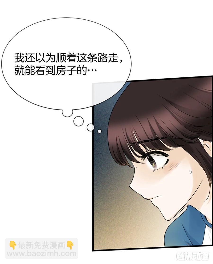 《泳池结爱》12.你在哪里 第24页