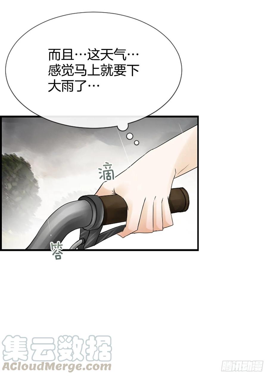 《泳池结爱》12.你在哪里 第25页