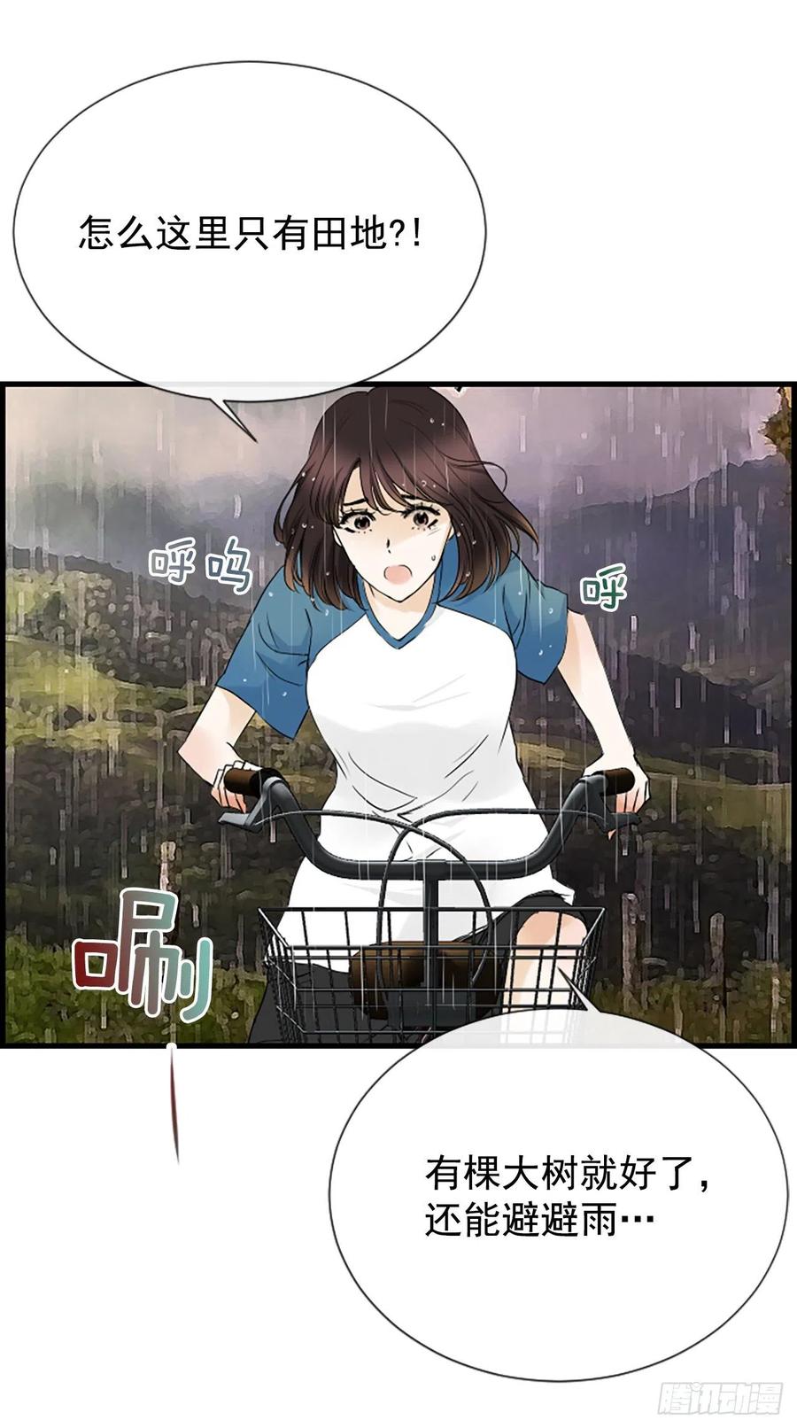 《泳池结爱》12.你在哪里 第28页