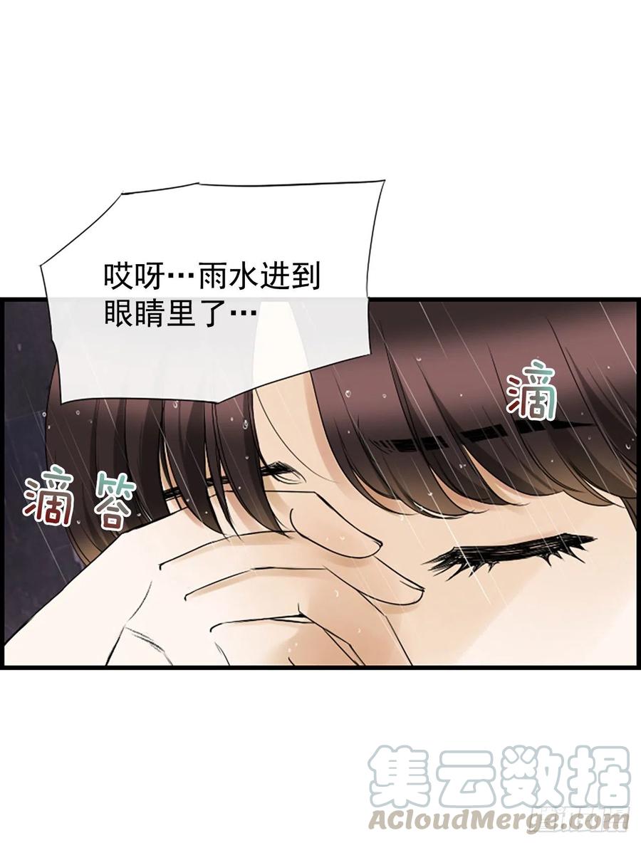 《泳池结爱》12.你在哪里 第29页