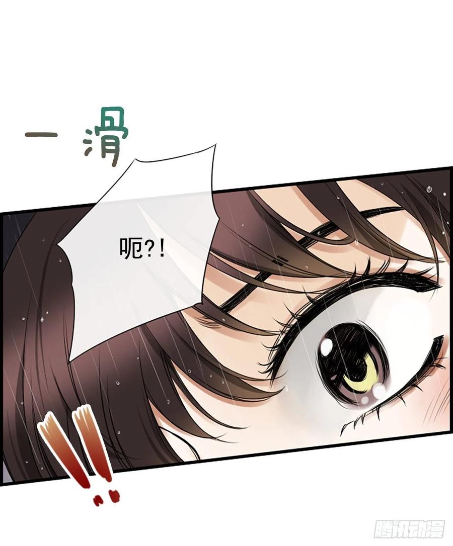 《泳池结爱》12.你在哪里 第30页
