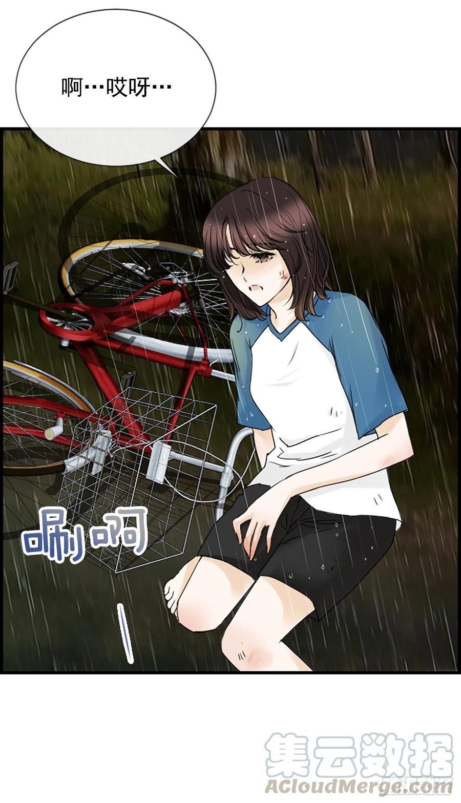 《泳池结爱》12.你在哪里 第33页