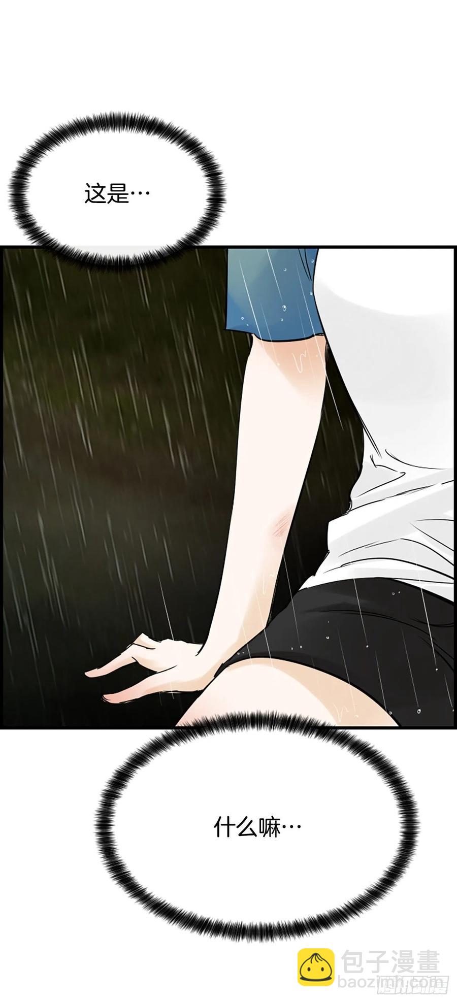 《泳池结爱》12.你在哪里 第34页