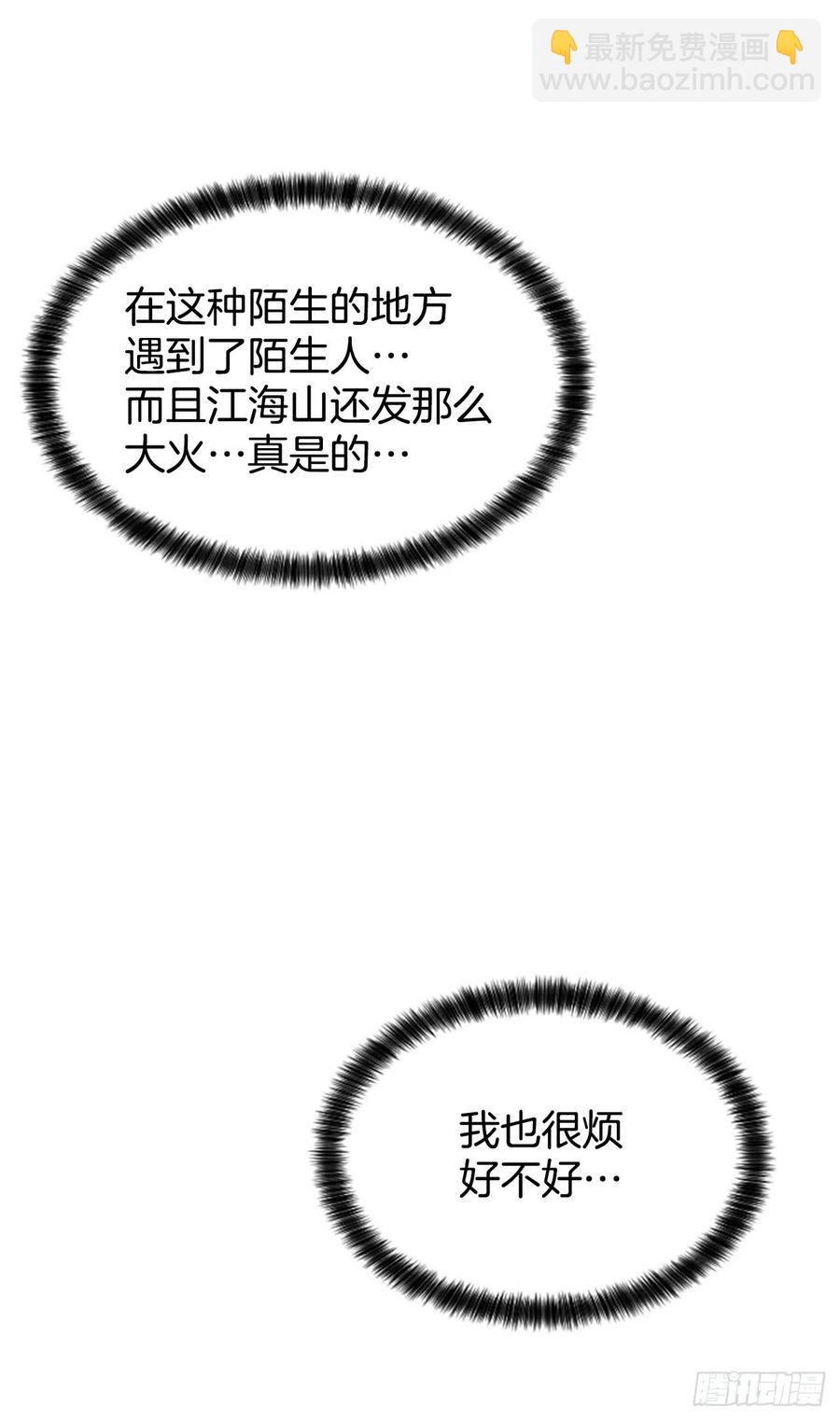 《泳池结爱》12.你在哪里 第36页