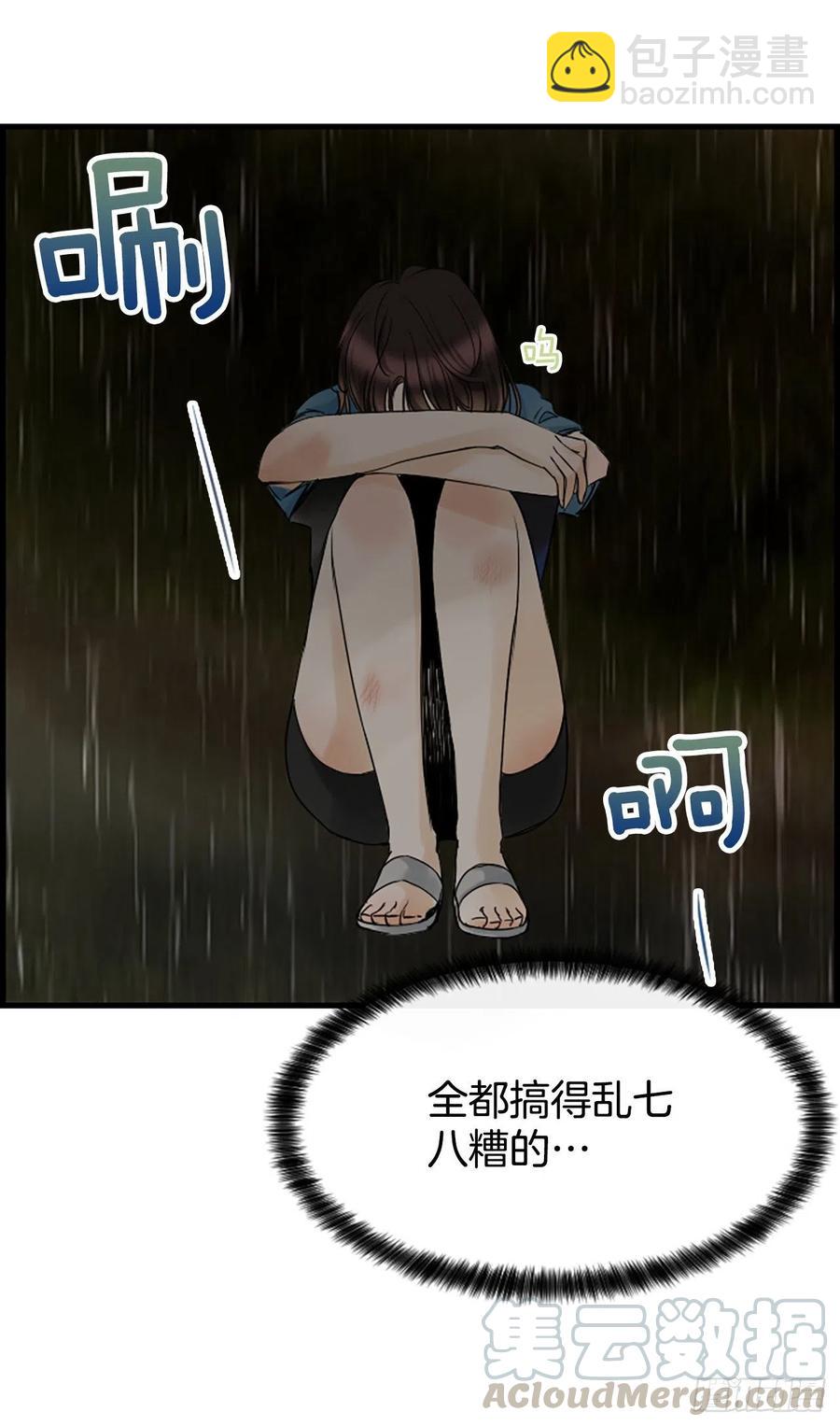 《泳池结爱》12.你在哪里 第37页