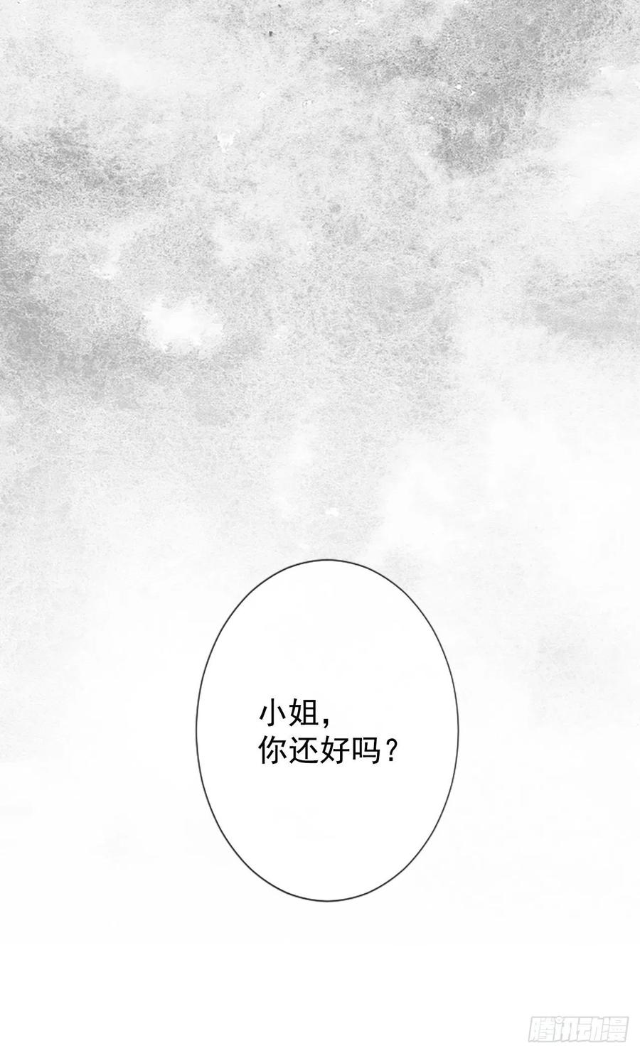 《泳池结爱》12.你在哪里 第39页