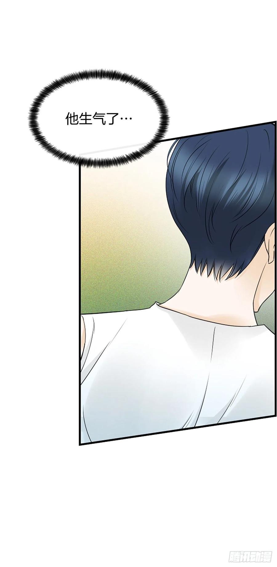 《泳池结爱》12.你在哪里 第3页