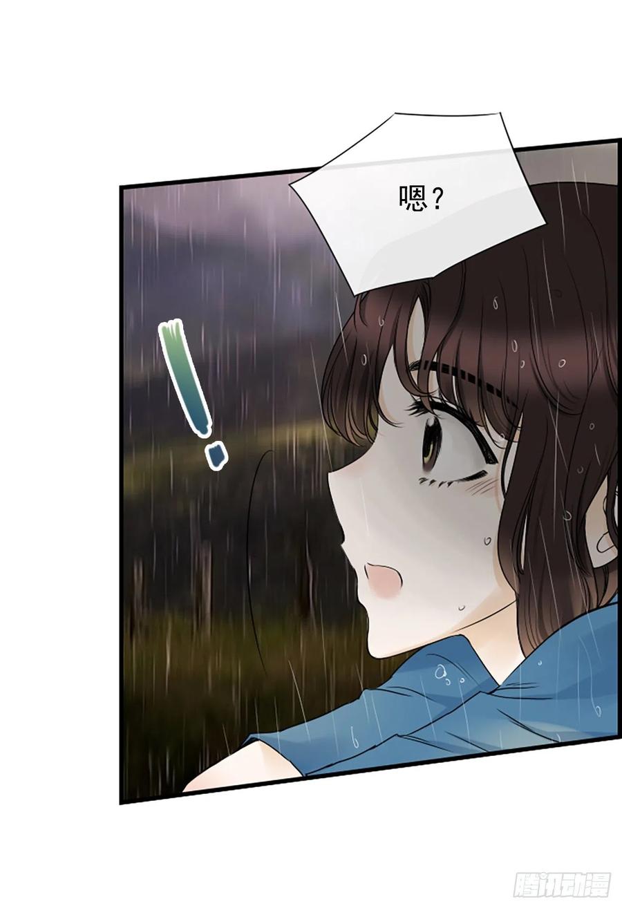 《泳池结爱》12.你在哪里 第40页