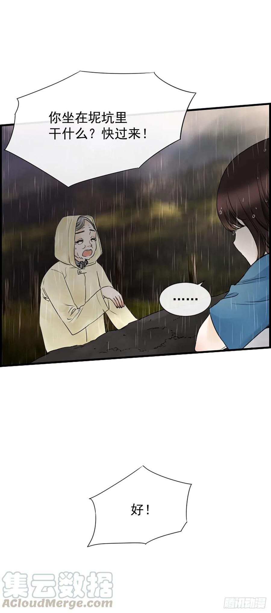 《泳池结爱》12.你在哪里 第41页