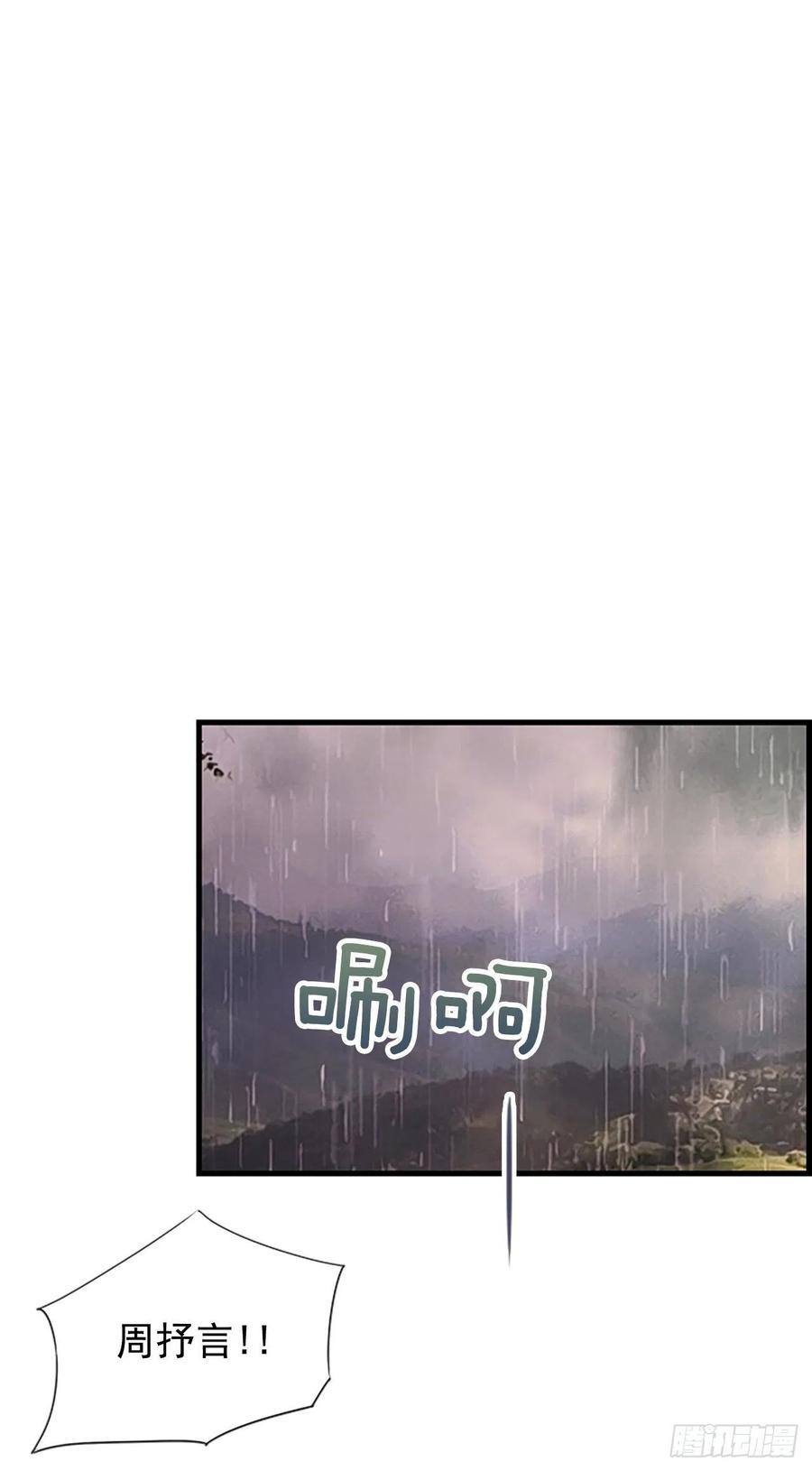 《泳池结爱》12.你在哪里 第42页