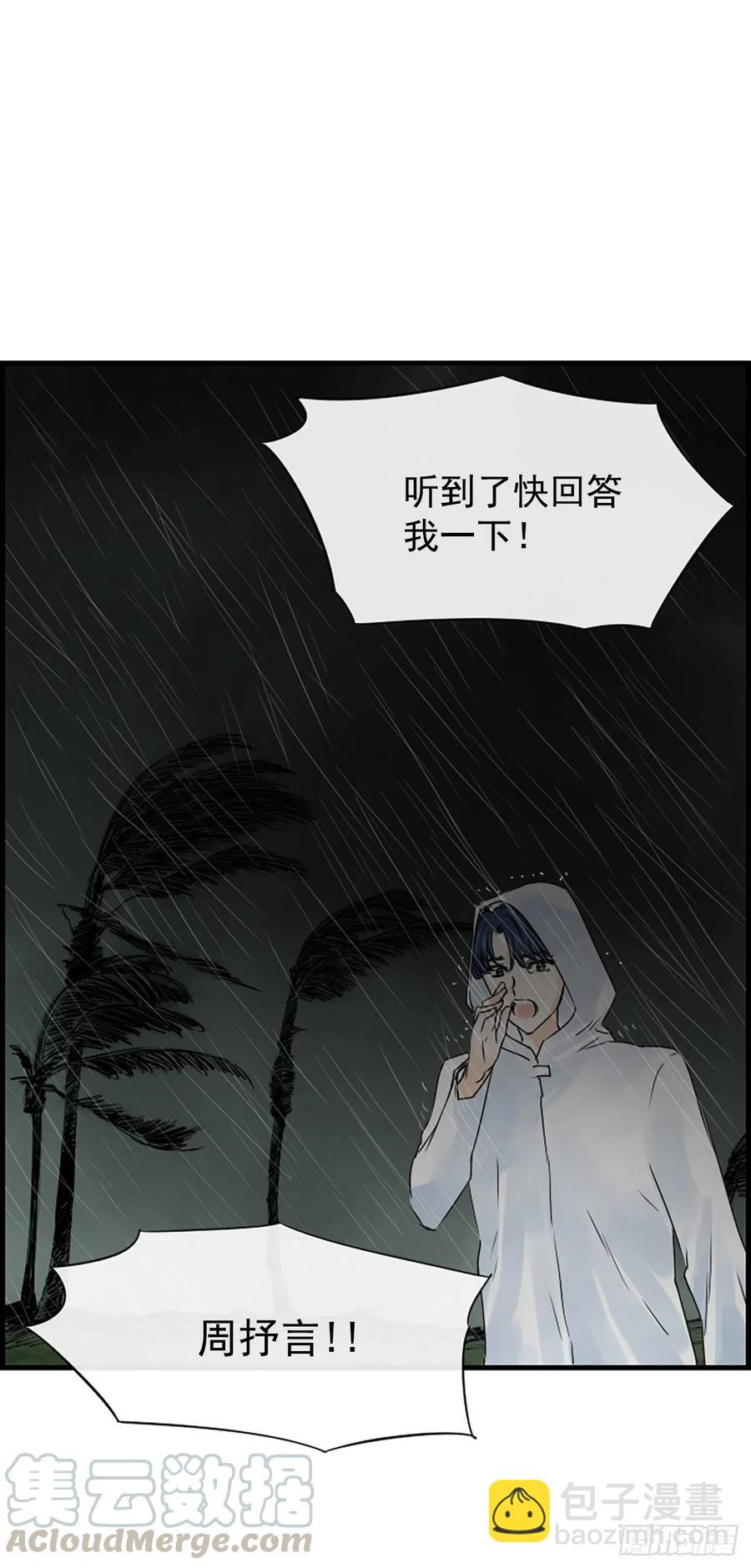 《泳池结爱》12.你在哪里 第45页