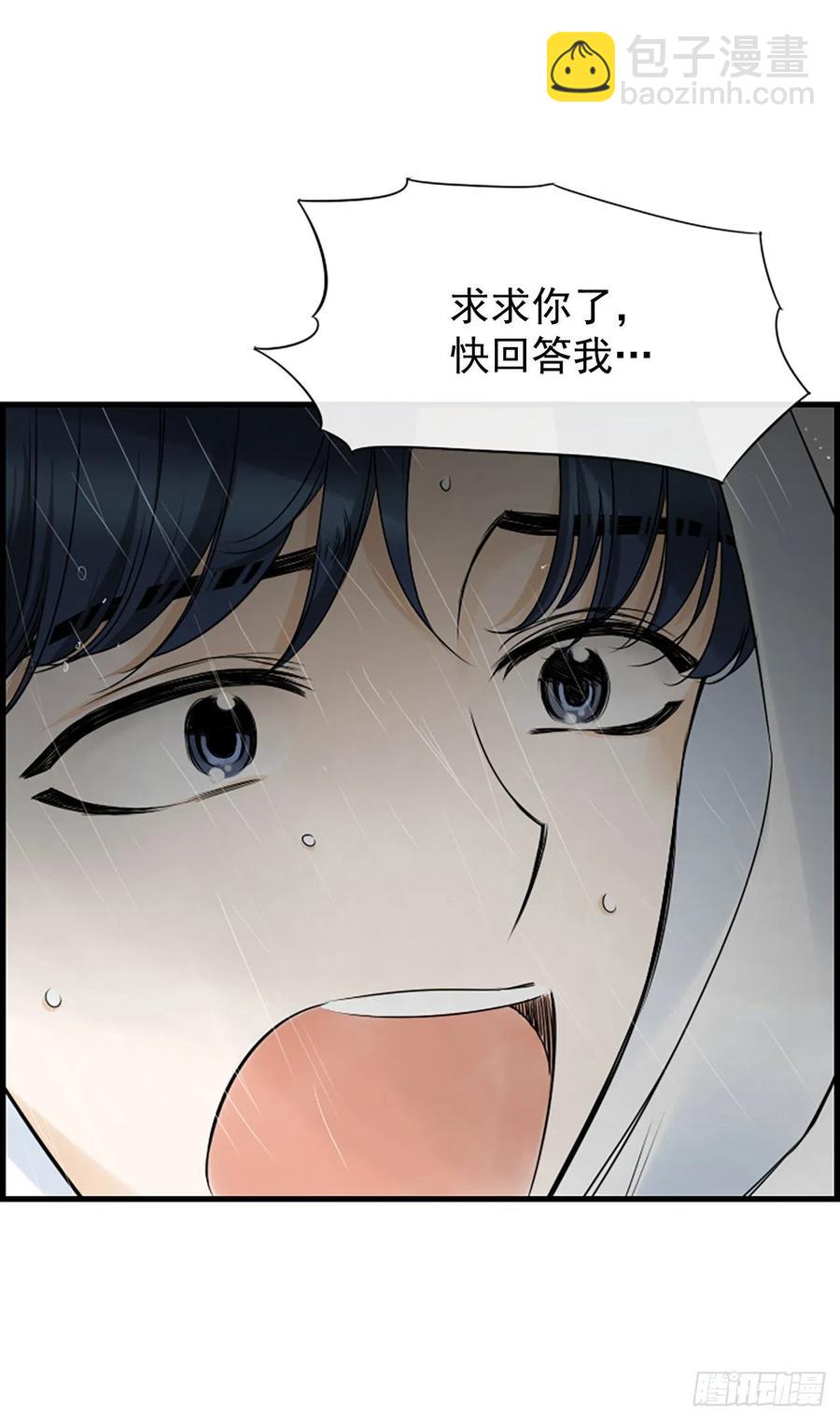 《泳池结爱》12.你在哪里 第46页