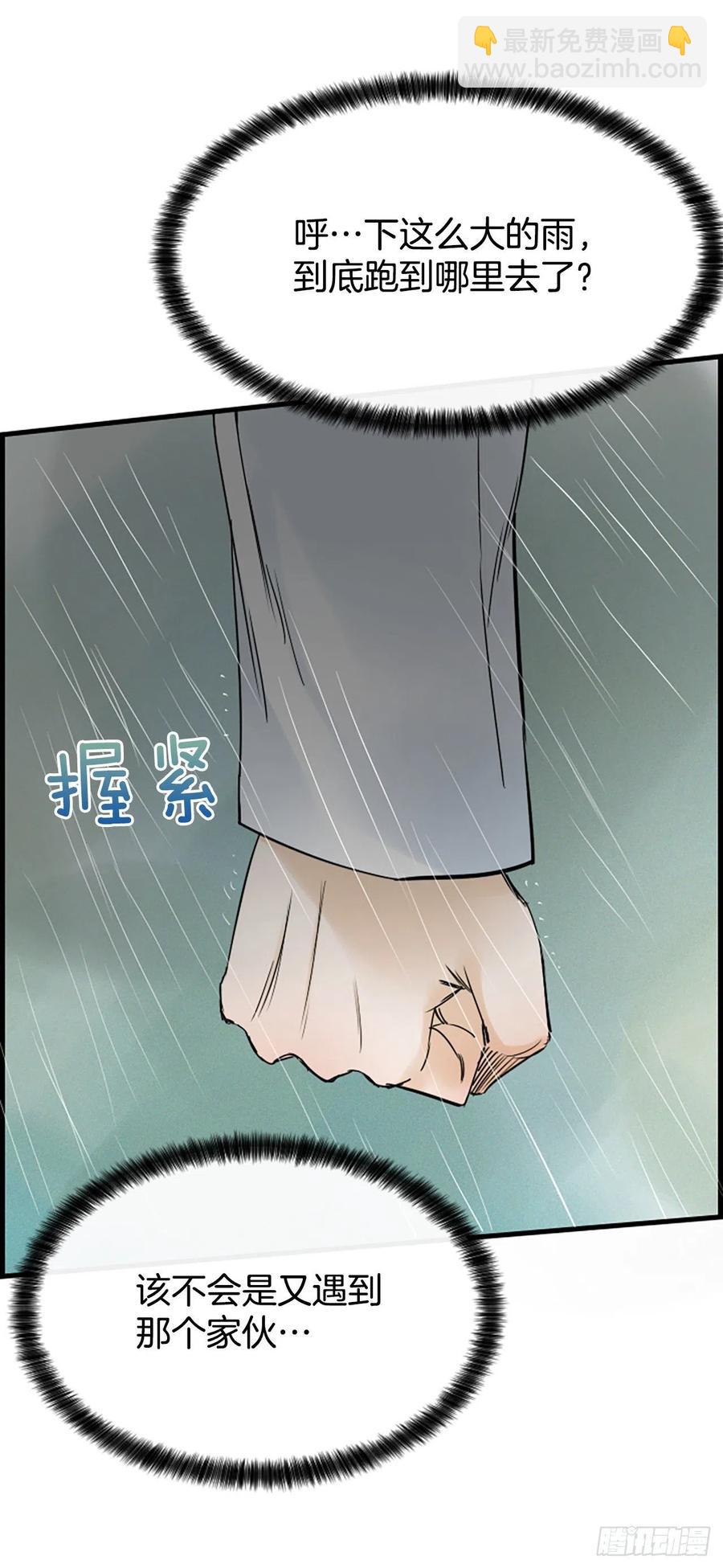《泳池结爱》12.你在哪里 第47页