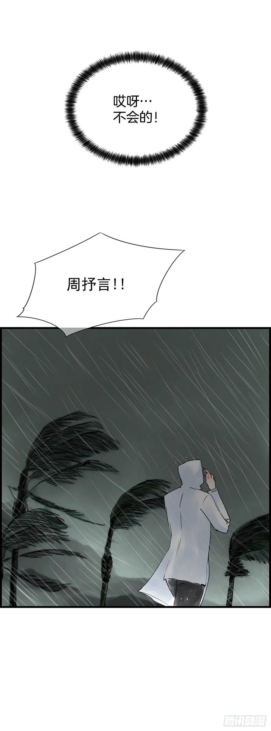 《泳池结爱》12.你在哪里 第48页