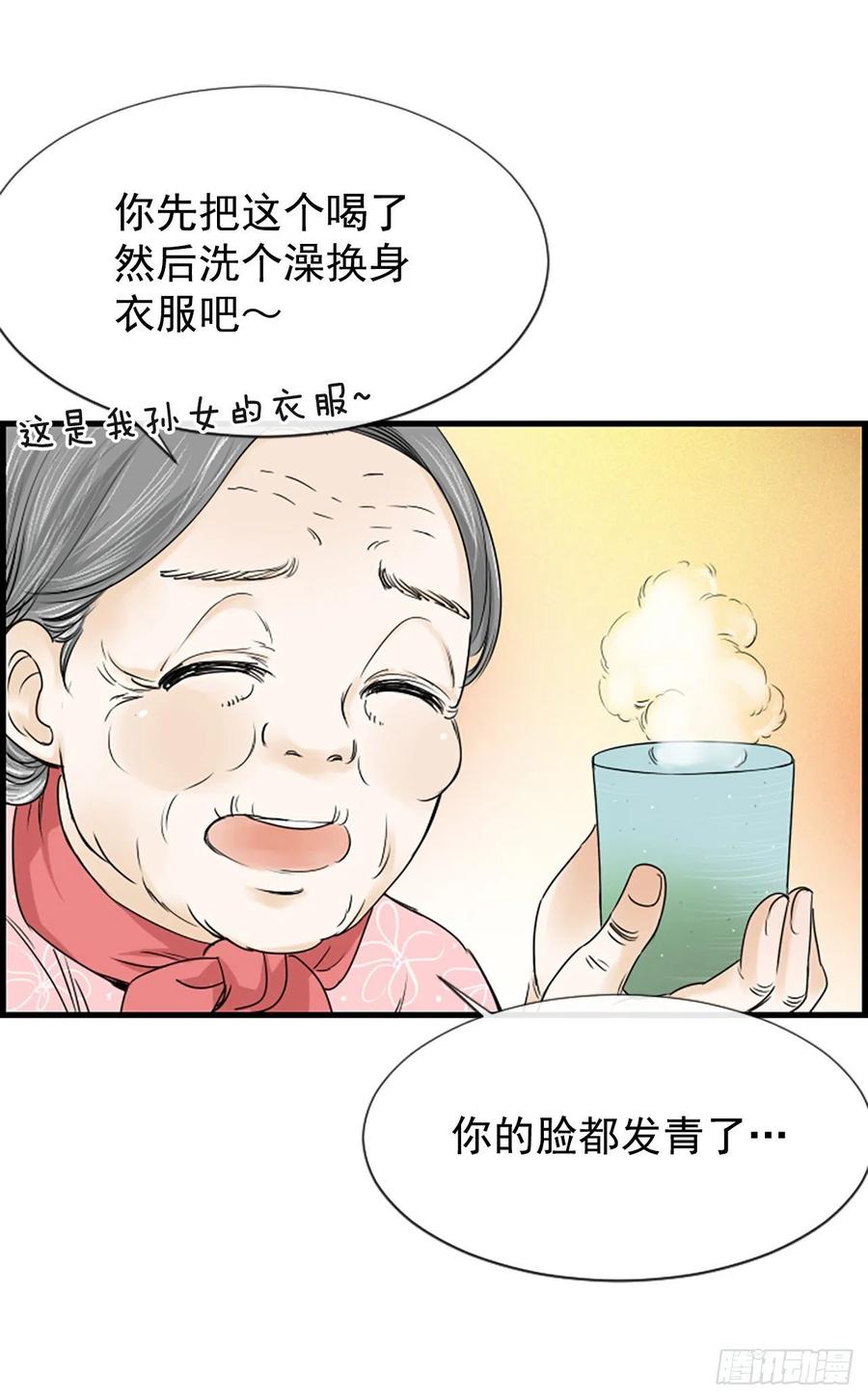 《泳池结爱》12.你在哪里 第50页