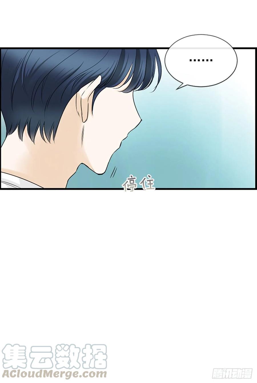 《泳池结爱》12.你在哪里 第5页