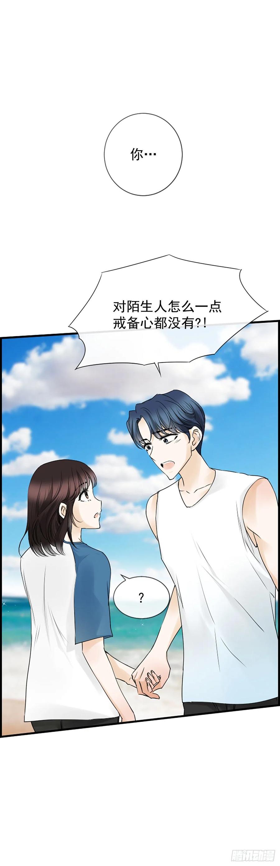 《泳池结爱》12.你在哪里 第6页