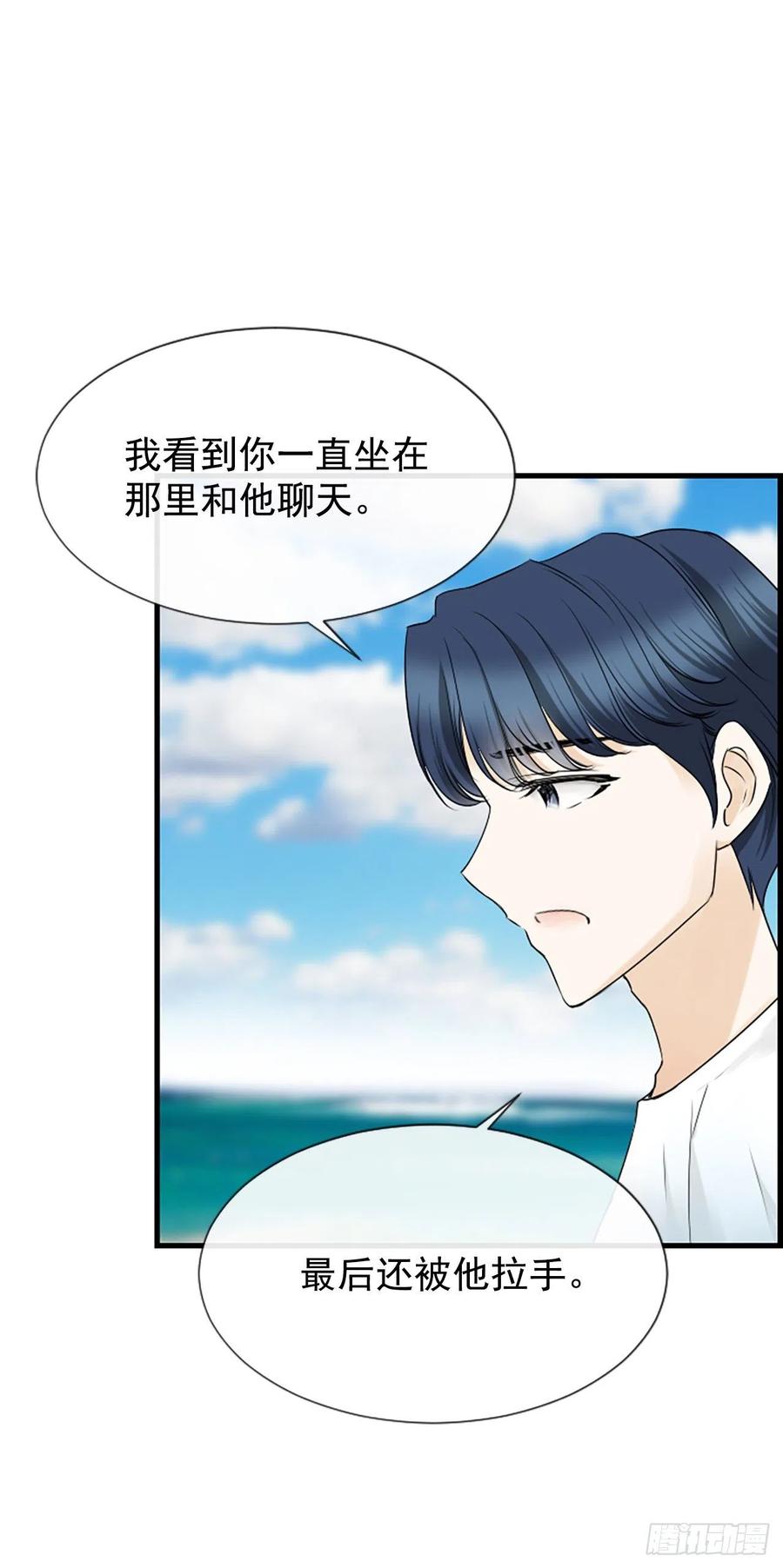 《泳池结爱》12.你在哪里 第8页