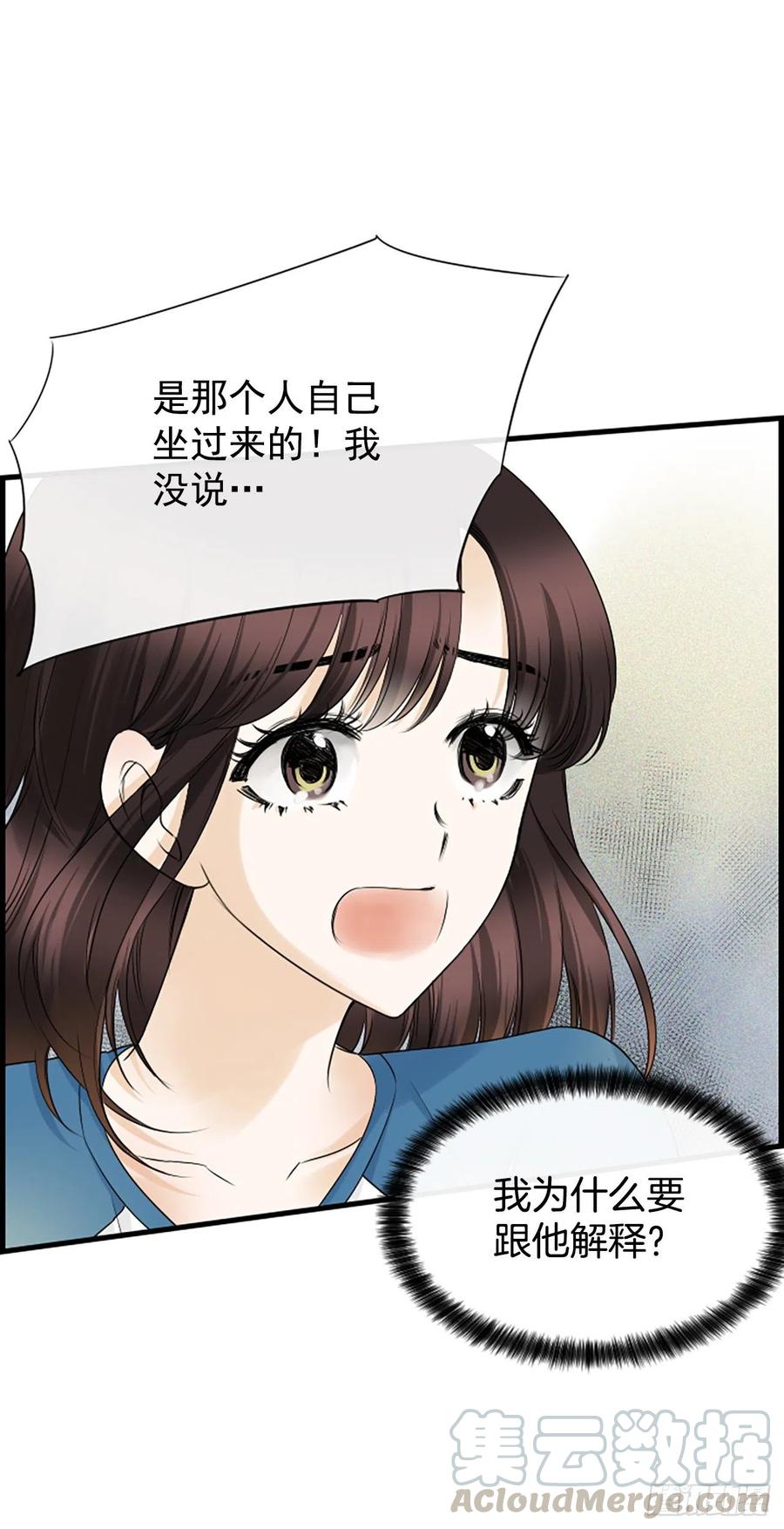 《泳池结爱》12.你在哪里 第9页