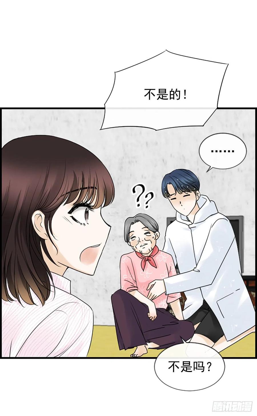 《泳池结爱》13.喜欢我吗？ 第10页
