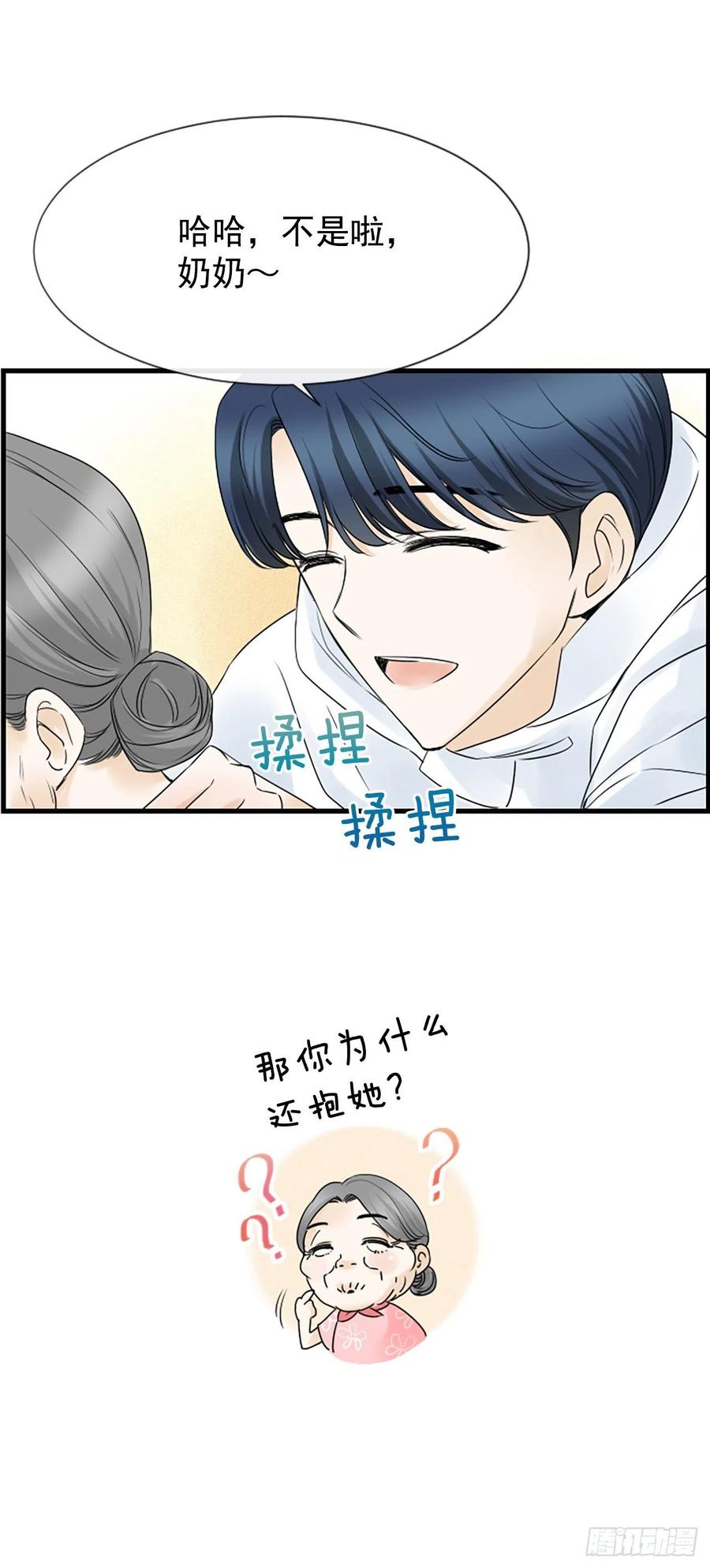 《泳池结爱》13.喜欢我吗？ 第11页