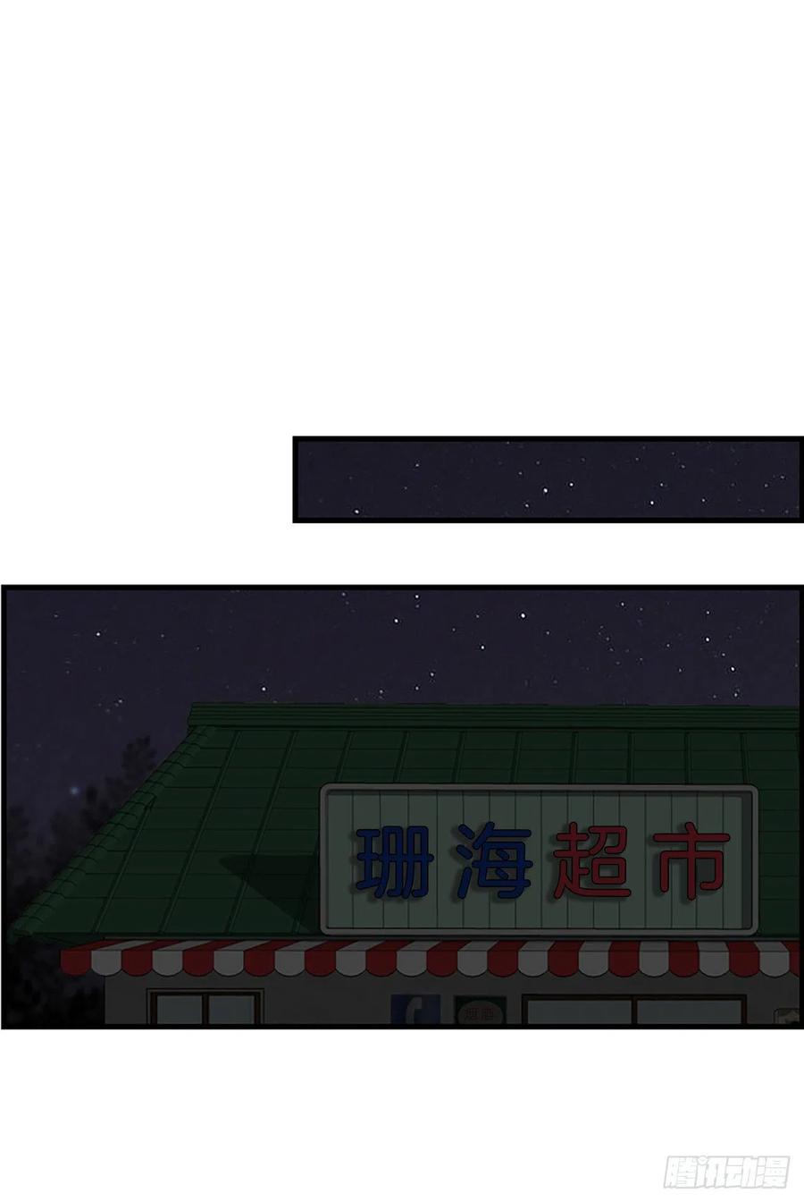 《泳池结爱》13.喜欢我吗？ 第12页