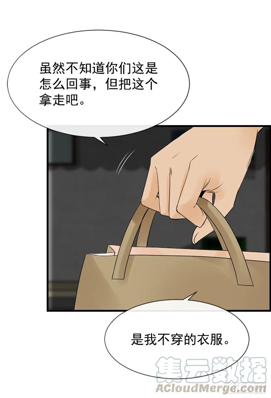 《泳池结爱》13.喜欢我吗？ 第13页