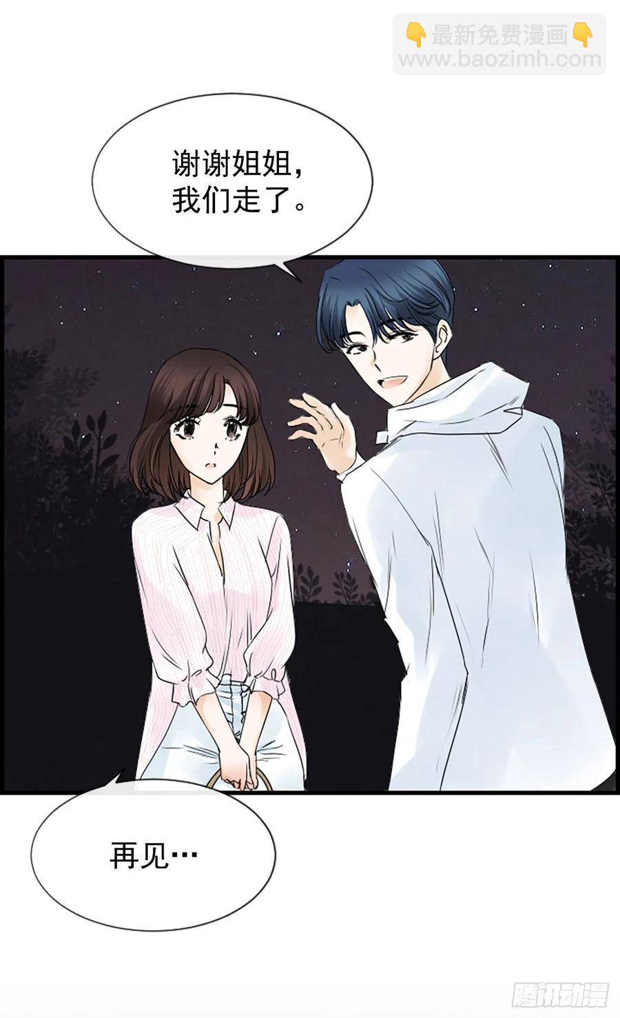 《泳池结爱》13.喜欢我吗？ 第15页