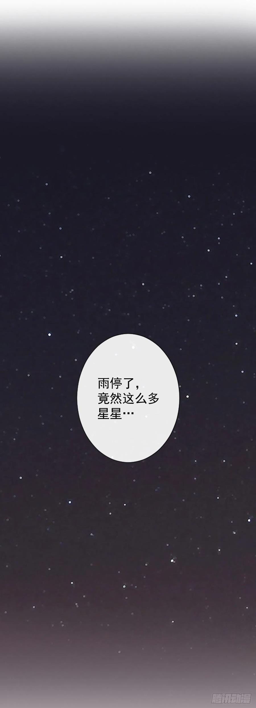 《泳池结爱》13.喜欢我吗？ 第16页