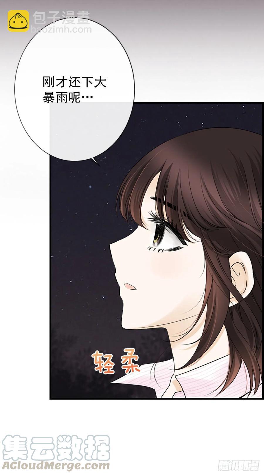 《泳池结爱》13.喜欢我吗？ 第17页