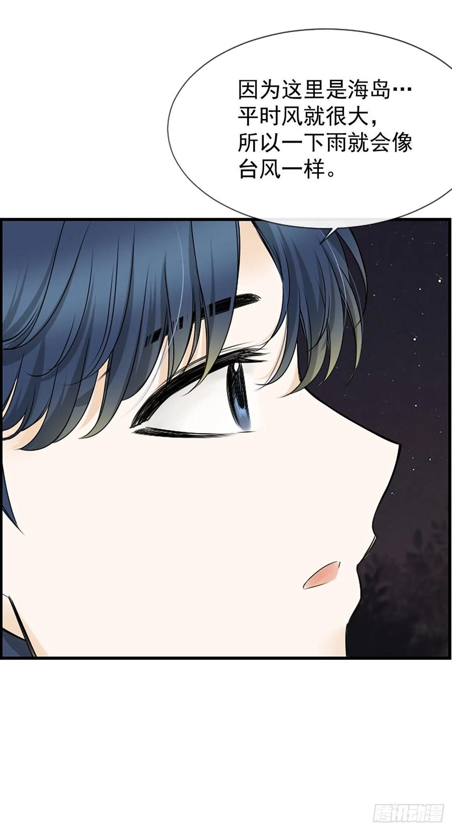 《泳池结爱》13.喜欢我吗？ 第18页