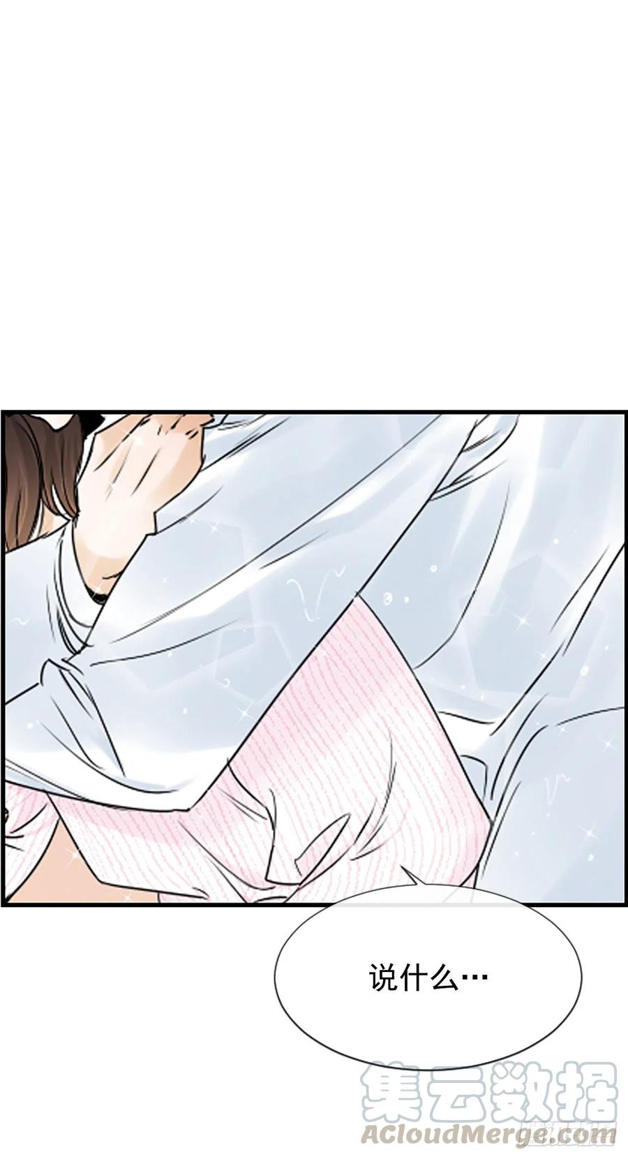 《泳池结爱》13.喜欢我吗？ 第1页