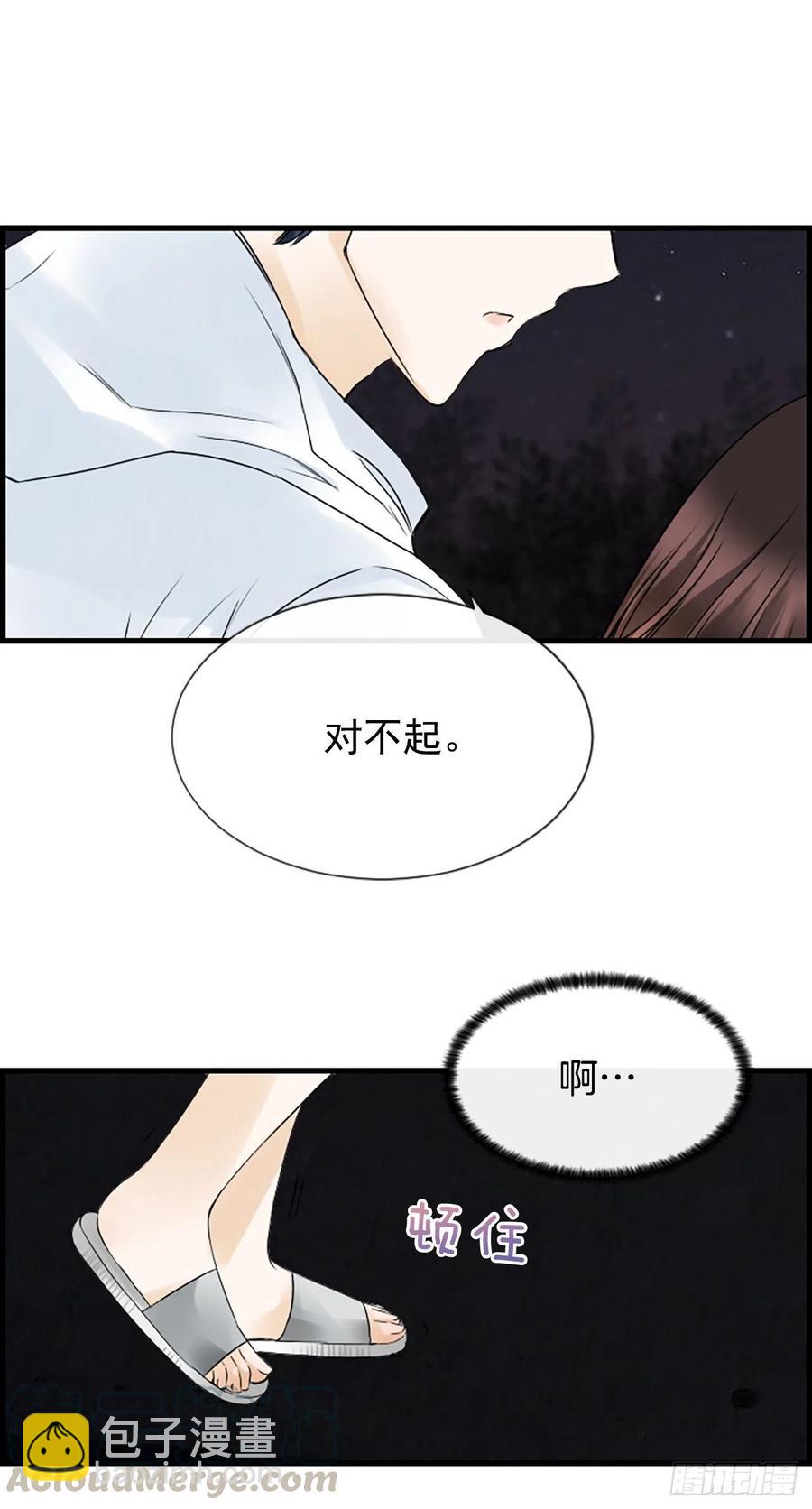 《泳池结爱》13.喜欢我吗？ 第21页