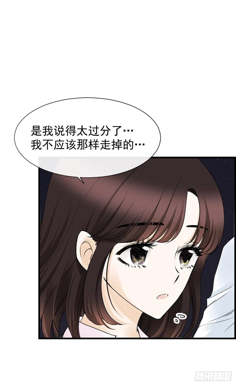 《泳池结爱》13.喜欢我吗？ 第22页