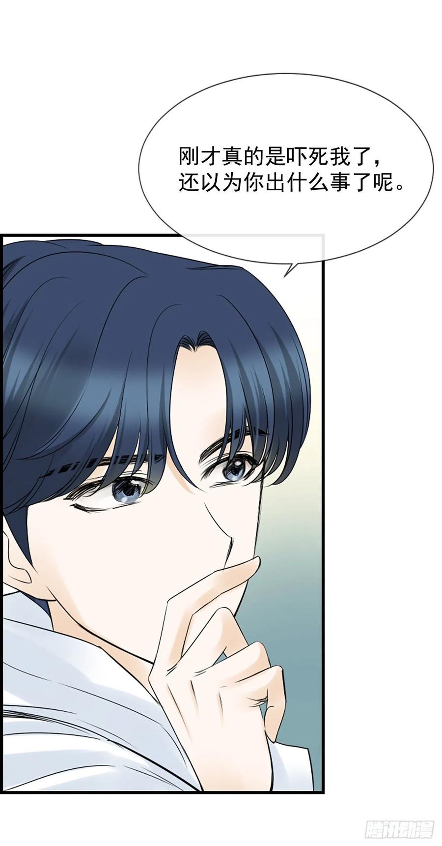 《泳池结爱》13.喜欢我吗？ 第23页