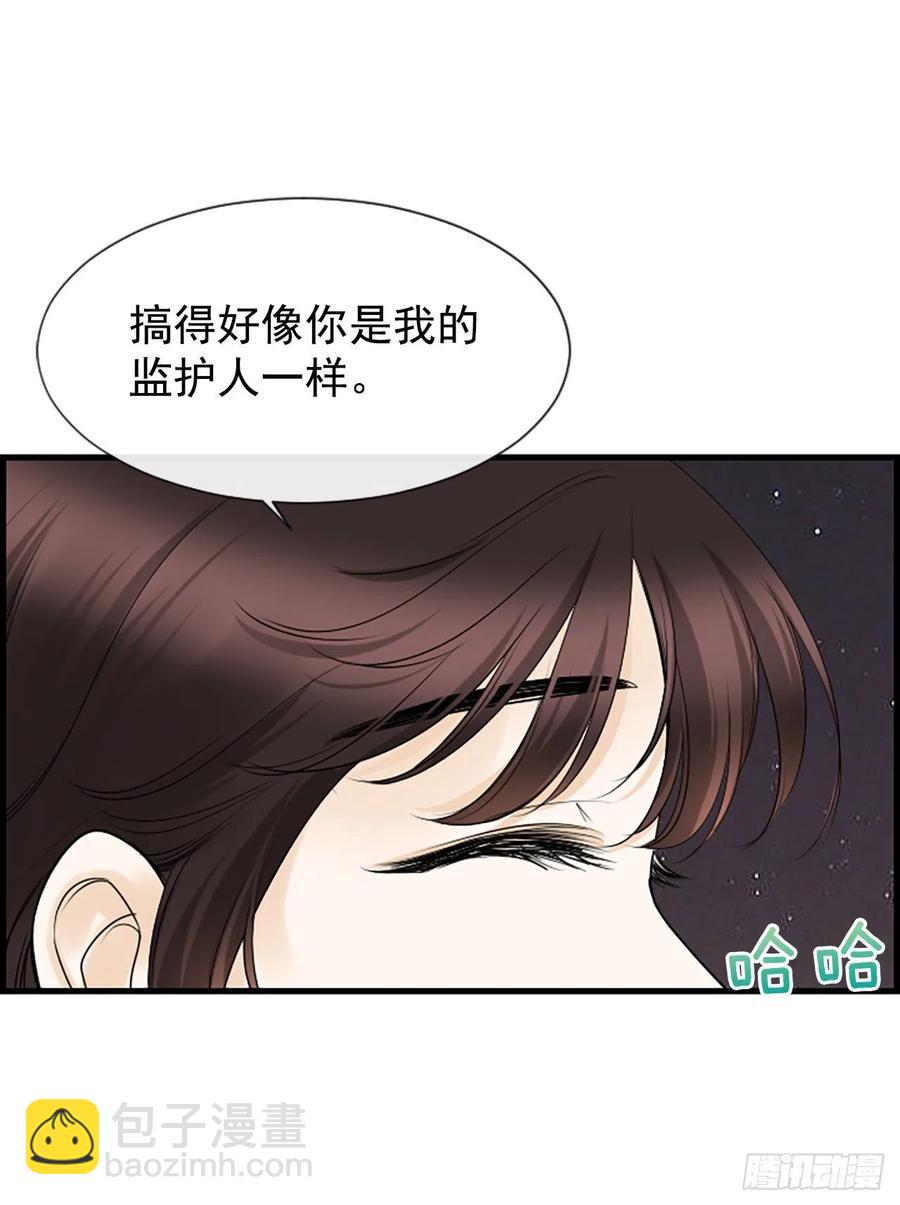 《泳池结爱》13.喜欢我吗？ 第24页
